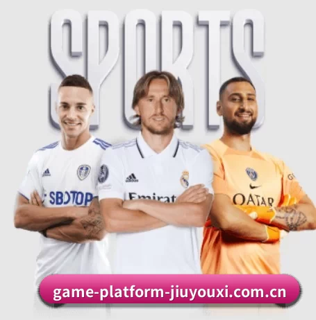 game-platform-jiuyouxi.com.cn围绕看球场景设计的核心服务